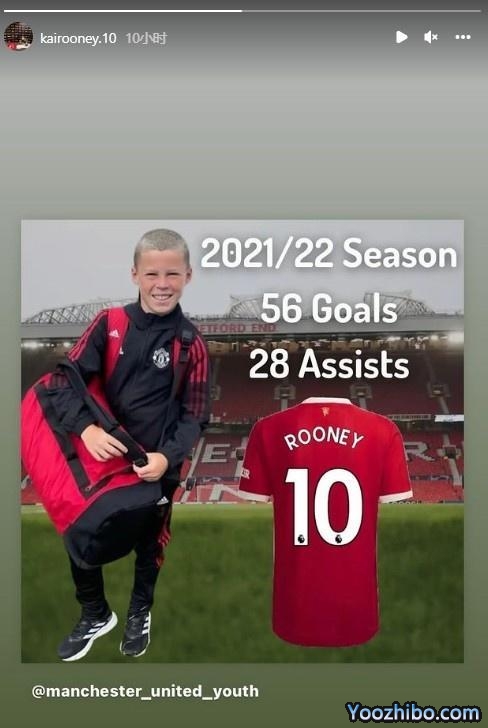 接班父亲？小鲁尼在曼联U12梯队56球28助