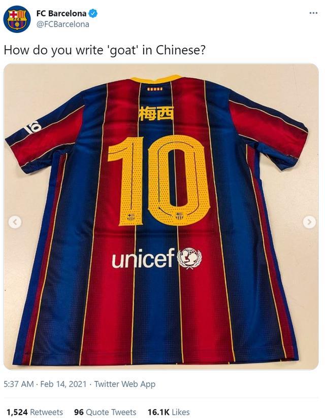 巴萨晒梅西中文球衣：“GOAT”的中文就是梅西
