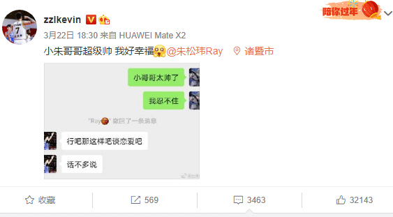 CBA宫斗剧！朱松玮给张镇麟介绍女友，多达10名球员参与其中