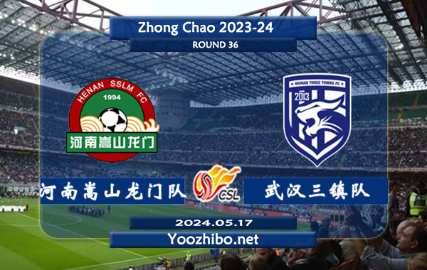 河南嵩山龙门队vs武汉三镇队赛事前瞻分析：河南新赛季发挥中规中矩