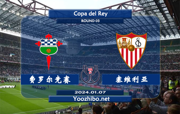 费罗尔竞赛vs塞维利亚赛事前瞻分析：费罗尔竞技进攻能力提升不少