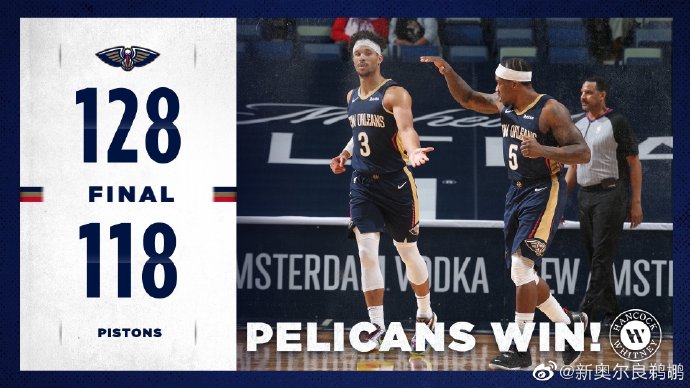 鹈鹕128-118逆转活塞 锡安32+6 莺歌27+7+8 约什-杰克逊25+6