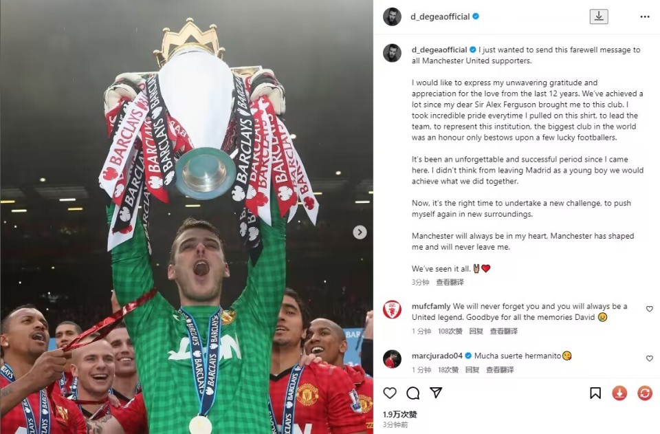 32岁德赫亚宣布离队! 结束12年红魔生涯, 曼联官方致谢: 永远的传奇