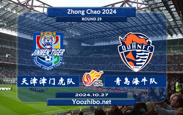 天津津门虎队vs青岛海牛队赛事前瞻分析：天津津门虎该队进攻不错