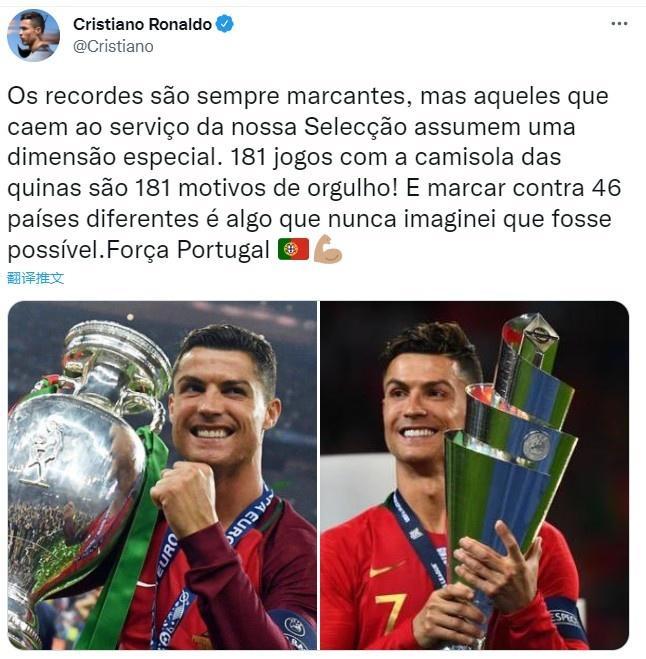 破纪录后，C罗发文：不要止步于此！