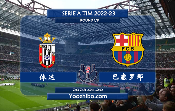 休达vs巴塞罗那赛事前瞻分析：巴萨近7个客场保持不败