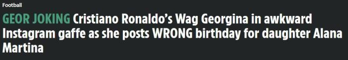 太阳报：C罗女友乔治娜为女儿庆生却写错出生日期