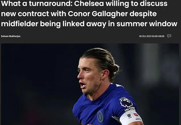 每日邮报：切尔西准备与康纳-加拉格尔进行续约谈判