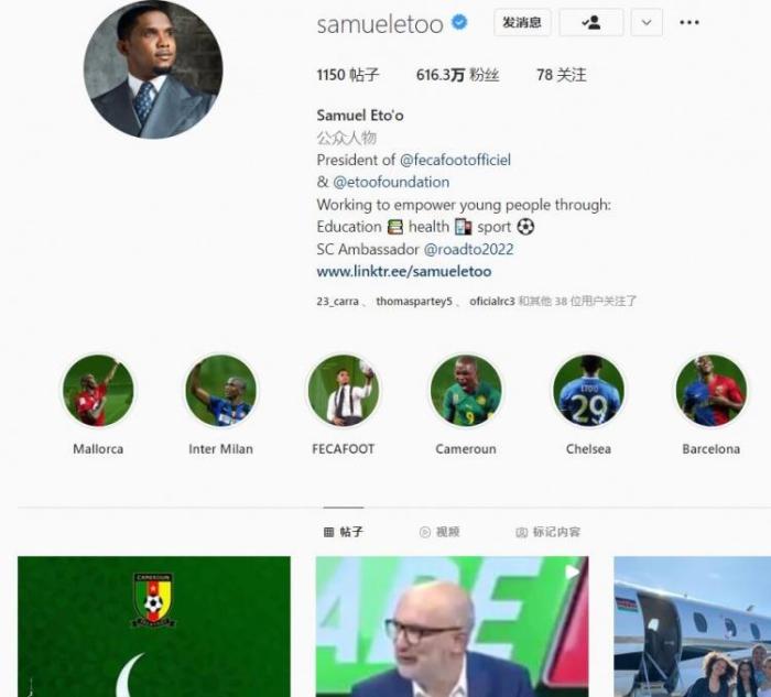 埃托奥社媒祝贺皇马引巴萨球迷不满，被迫删帖