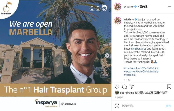 C罗宣传植发中心：设备一流，超4万人改变生活