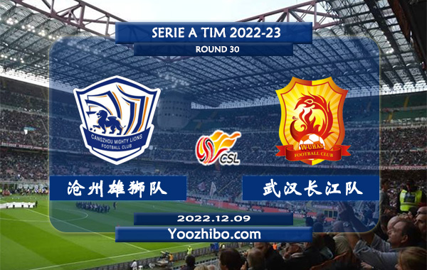 沧州雄狮队vs武汉长江队赛事前瞻分析：武汉长江队近期火热踢出大比分
