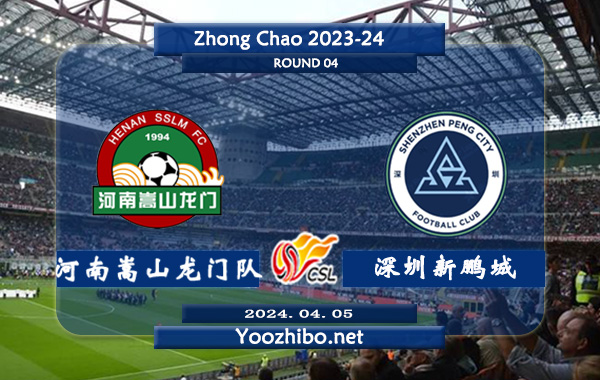 河南嵩山龙门队vs深圳新鹏城赛事前瞻分析：河南球队整体实力提升不少