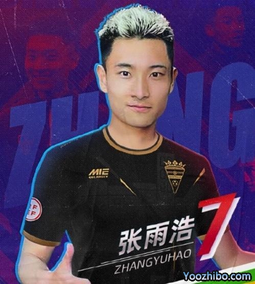 官方：张雨浩加盟西班牙里奥哈竞技