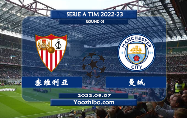 塞维利亚vs曼城赛事前瞻分析：曼城各项赛事连续7场比赛保持不败