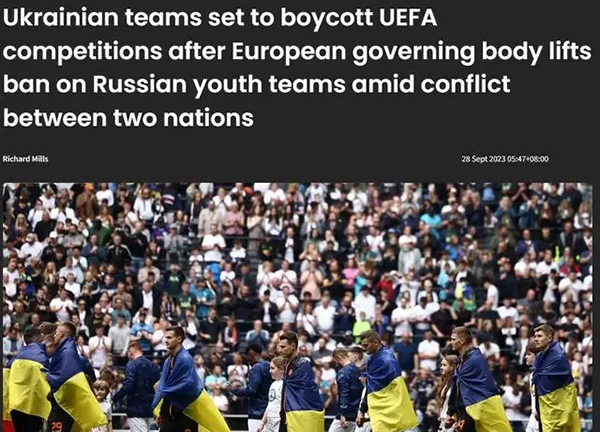 乌克兰和波兰抵制俄罗斯队参加的欧足联比赛