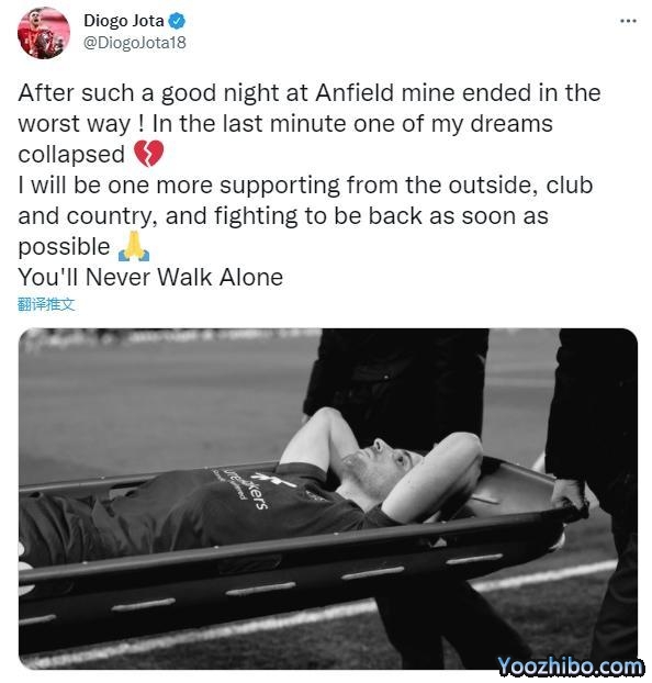 若塔因伤错过世界杯：我的梦想破灭了