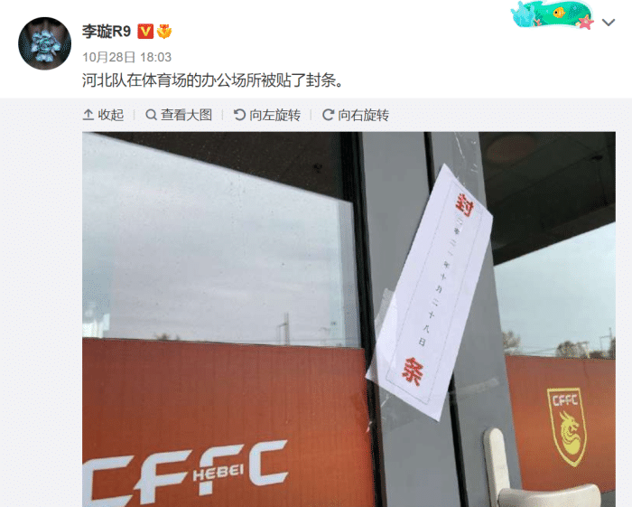 唏嘘！25亿和一张封条拖垮昔日中超土豪，李铁会否乘机除掉3归化