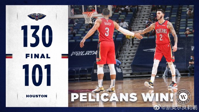 鹈鹕130-101轻取火箭 哈特20+17 莺歌22+5 沃尔25+6
