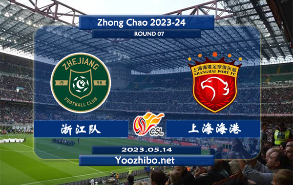 浙江队vs上海海港队赛事前瞻分析：上海海港队近期火热联赛六轮不败
