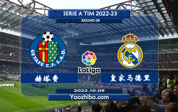 赫塔费vs皇家马德里赛事前瞻分析：皇马新赛季进攻端发挥出色