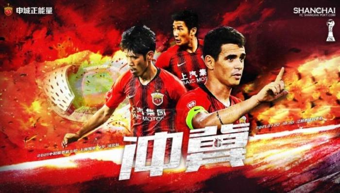 海港vs河北首发：保利尼奥PK奥斯卡