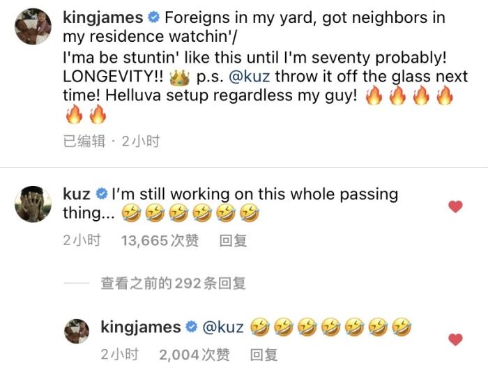 詹姆斯发推：我到了七十岁也能空接，@库兹马下次传球往篮板上扔！