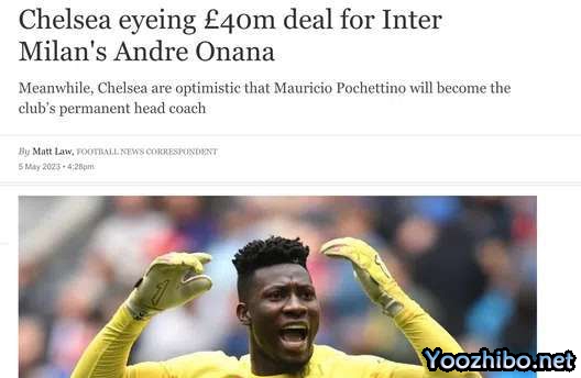 电讯报：切尔西考虑引进国米门将奥纳纳 转会费4000万英镑