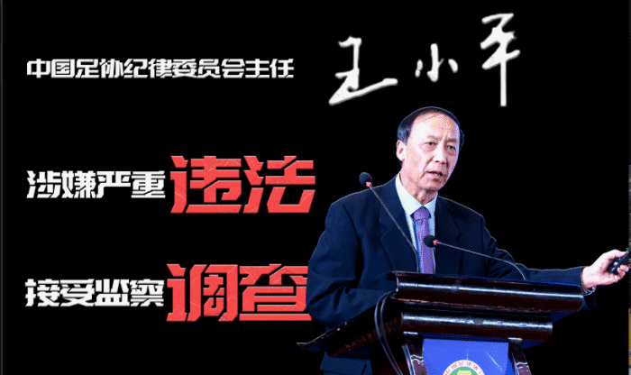 罪大恶极！足协收5000万对中超球队除名，陈戌源心真黑