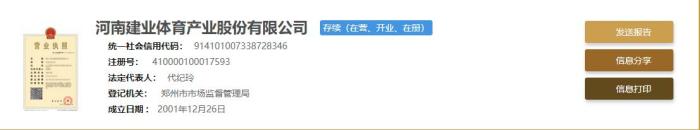 又改回来？河南嵩山龙门改名河南建业