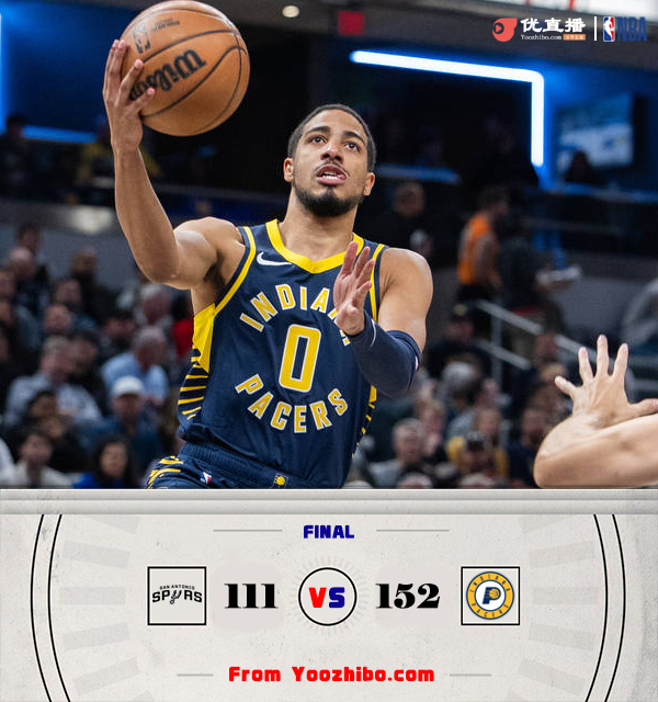 马刺111-152惨败步行者 文班12中3三节反向打卡13+10