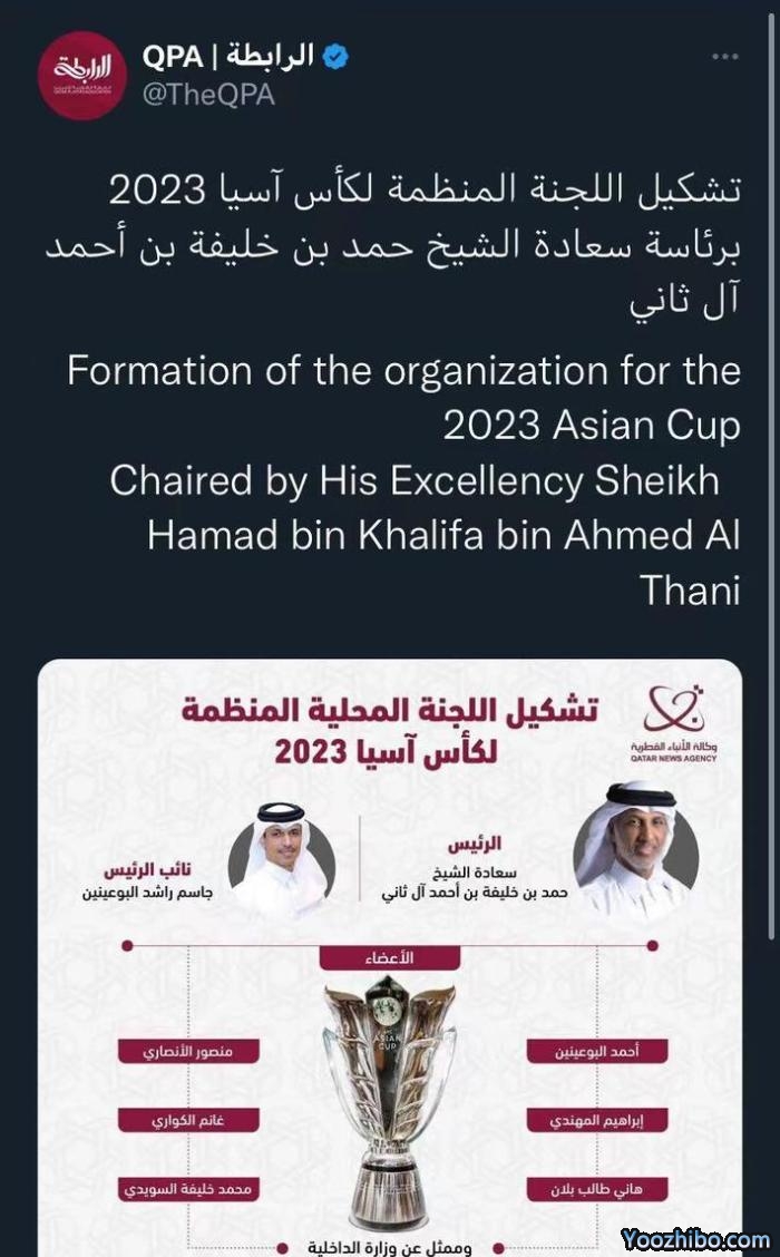 官方：2023亚洲杯将在2024年1月进行