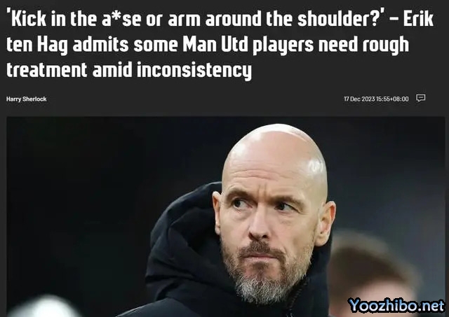 独立报：滕哈格承认某些球员需要粗暴对待 他们的表现不稳定