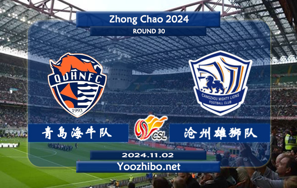 青岛海牛队vs沧州雄狮队赛事前瞻分析：青岛海牛该队硬实力有限