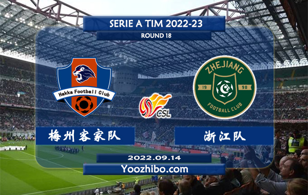 梅州客家队vs浙江队赛事前瞻分析：梅州客家主场能力尚可