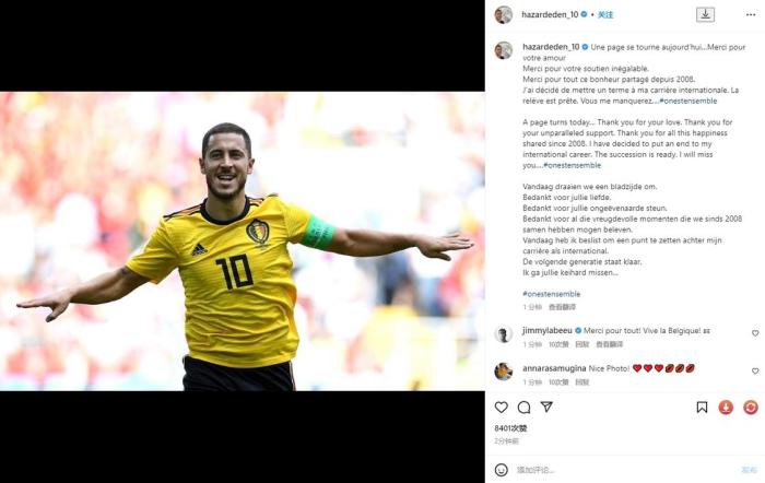 比利时官方：队长埃登-阿扎尔从国家队退役
