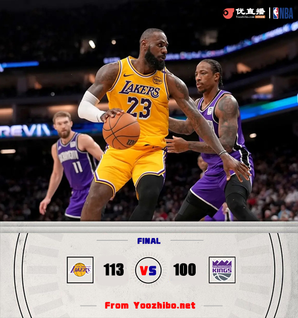 湖人113-100再胜国王 詹姆斯19+6+7&一场两项历史纪录 浓眉21+18+6帽