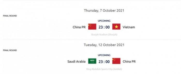 亚足联官网：国足战越南将于10月7日23点开始