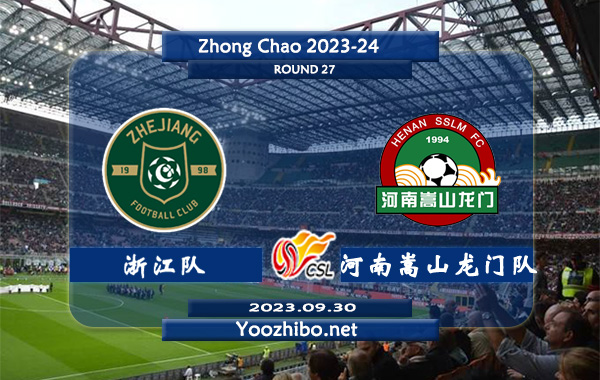 浙江队vs河南嵩山龙门队赛事前瞻分析：浙江队主场胜率高达70%