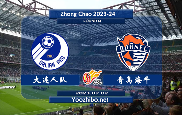 大连人队vs青岛海牛队赛事前瞻分析：大连人近期状态有所回暖