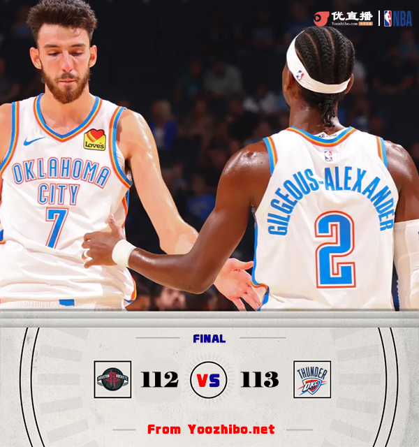 火箭122-113大胜雷霆 申京17+9 麦克维冲板绝平 谢泼德11+4