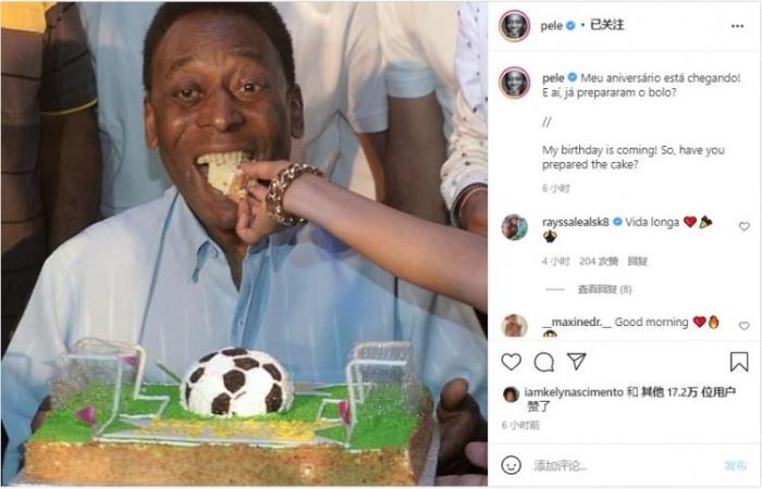 贝利庆祝81岁生日：你们准备好蛋糕了吗