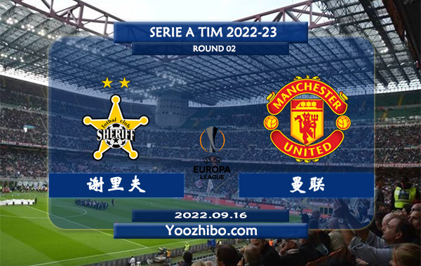 谢里夫vs曼联赛事前瞻分析：曼联本赛季状态回暖