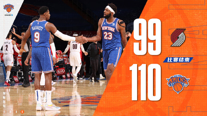 尼克斯110-99力克开拓者 利拉德29+9 兰德尔22+11