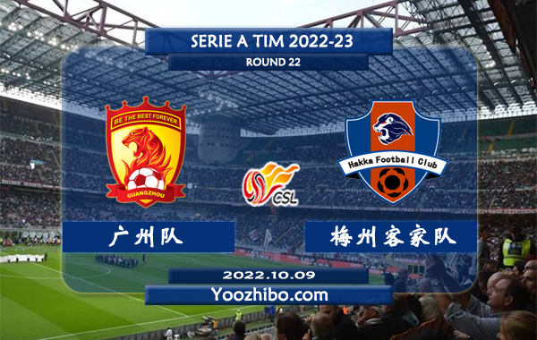广州队vs梅州客家队赛事前瞻分析：梅州客家近期赢指能力有所下滑