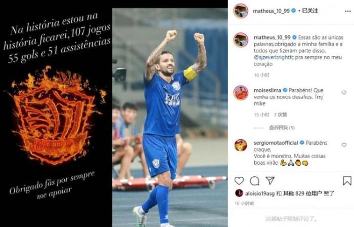 马修斯社媒告别沧州雄狮: 感谢大家庭的所有人