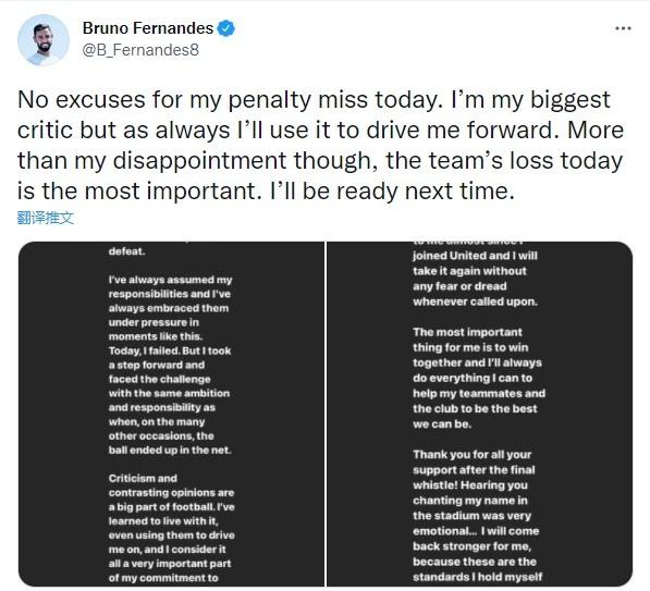 B费发文：罚丢点球没有借口，下次我会准备好
