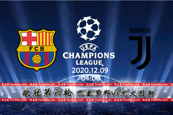 巴萨vs尤文图斯赛事前瞻分析：梅罗争霸战谁将笑到最后