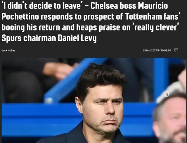 波切蒂诺回应热刺球迷可能发出嘘声：我没有决定离开 我被解雇了