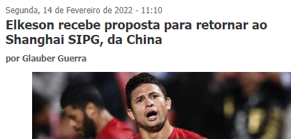 巴媒：海港正式报价艾克森，有意邀请他回归